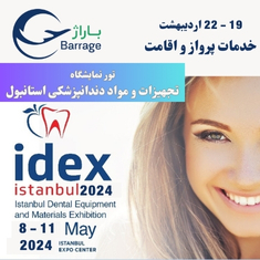 تور نمایشگاهی IDEX استانبول 2024