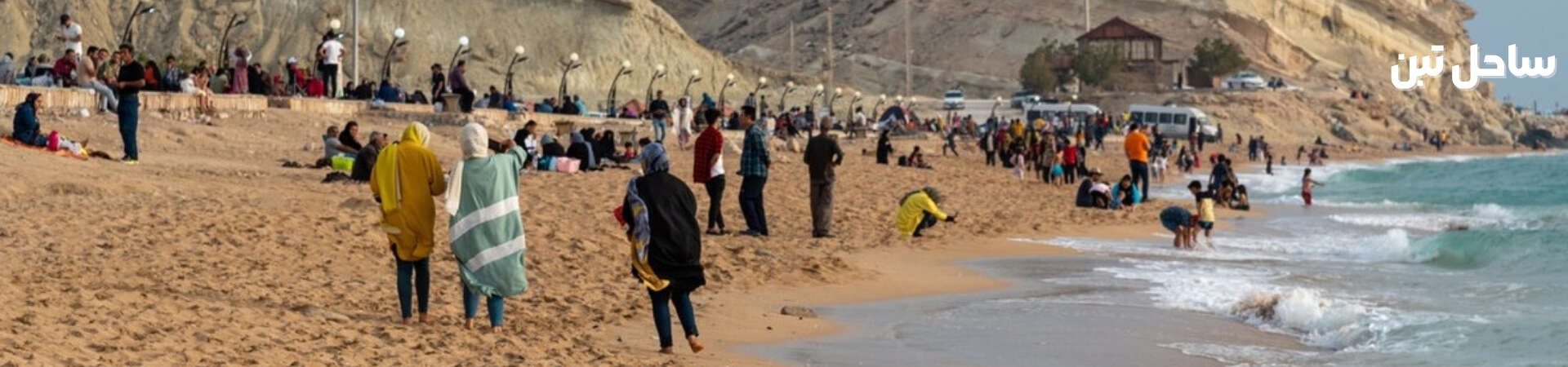 ساحل تبن: یک بهشت پنهان